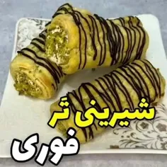 #شیرینی_تر فوری و خوشمزه😍😋🥳🥳🥳