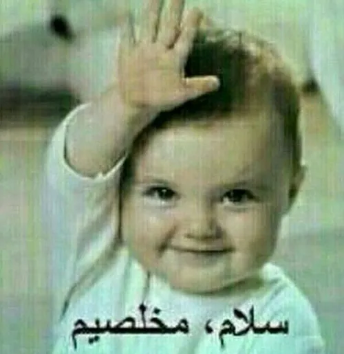 روزتون بخیر ✋ ☺