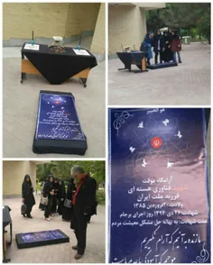 مراسم ترحیم فناوری هسته ای در دانشگاه پزشکی کرمان . . . !