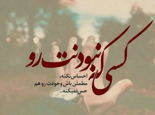 کسی که...