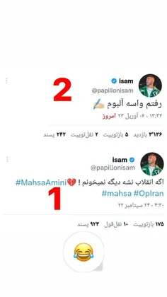 #عن_شدگان 😂😂