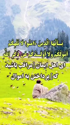 بگو یااللّٰـه 🤲 ‍