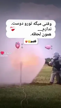 قلبم...