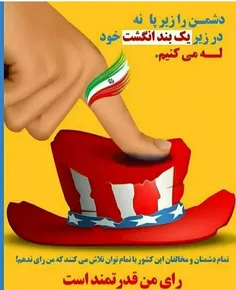 ✔قدرت انتخاب و حفظ امنیت کشور