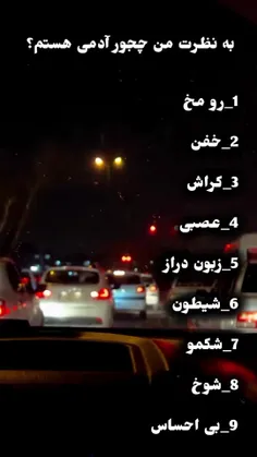 بگید