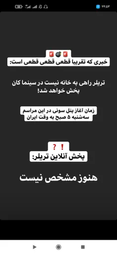 و بلاخره خبری که یخ عمر منتظرش بودیم🥲،امیدوارم یکی پیدا ش