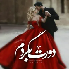 آقایی دورت بگردم زندگیم👄