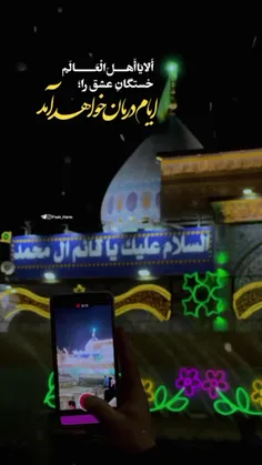 تولد آقامون