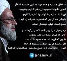 حجت الاسلام ناصری