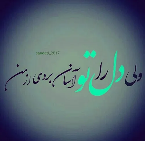 عکس نوشته sasan2017 24448633 - عکس ویسگون