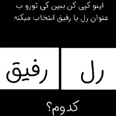 کدوم؟