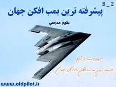 بی-۲ اسپیریت (به انگلیسی: B-2 Spirit، به‌معنای شبح)، نام 