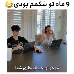 غیر‌از‌اینه؟😹😹