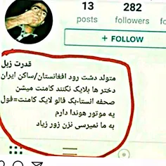 عشقی تو قدرت زبل😂 ✋ 