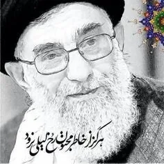 شعری تقدیم به امام سید علی خامنه ای.