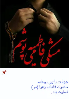 خبر امد که پرپر باز گشتی.