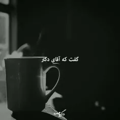 آرام باش، طوری که گویی 