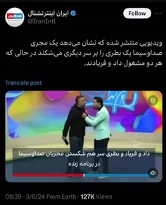 ♻️مغز شبکه اینترنشنال که حتی طنز رو هم جدی میکنه :)