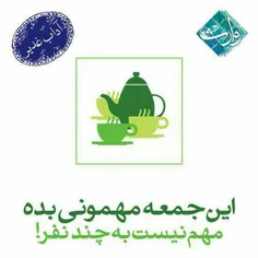 #آداب_غدیر