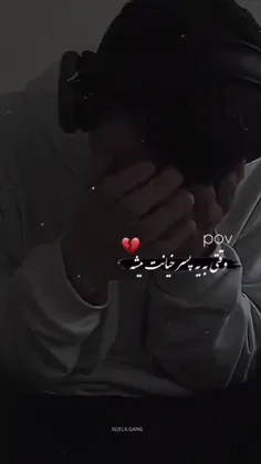 هیچوقت اون ادم قبلا نمیشه🥀🖤