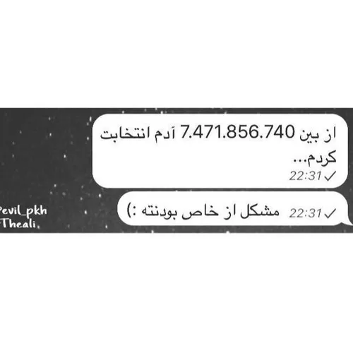 ازبین 7.471.856.740 آدم انتخابت کردم...❤ ️