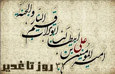 روز شمار عید الله الاکبر