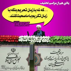 🔷  یادی هم کنیم از مراسم #تحلیف #روحانی
