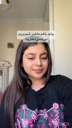 اینقدر آریش نکن پوستدد خراب میشه🗿💔