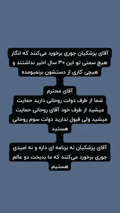 #نه_به_دولت_سوم_روحانی