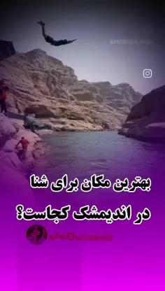 چم سبز یا چم سوز منطقه ای تفریحی در شهرستان اندیمشک در شم