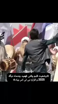 آره دیگه...