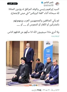 نماز خادم الرضا علیه السلام و توییت جالب کاربر کویتی 😍