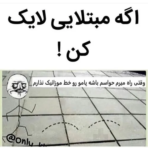 من که مبتلام😂 😂