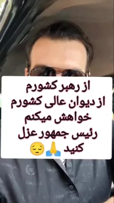 سخنان عجیب یک هموطن 😍