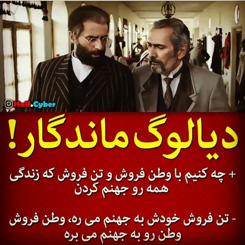 دیالوگ ماندگار از فیلم یتیم خانه ایران