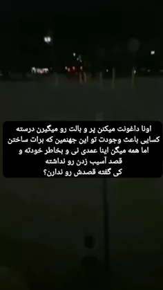 کدوم حرومی گفته واقعا