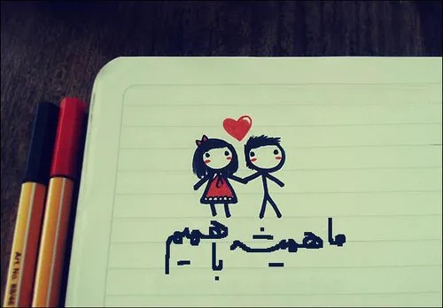 شما چطور ؟