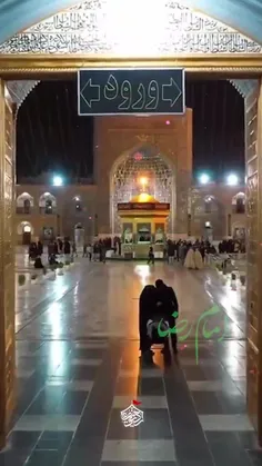 امام رضا خیلی دوست دارم😍❤