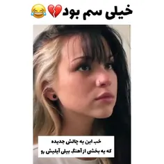 #سم😂 #طنز #بیلی