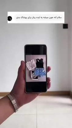 ادیت خفن برای آنلاین شاپ ها🤯🔥