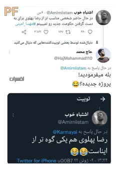 آفتاب پرستـــــــــــ