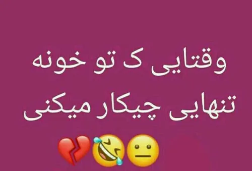 آهنگو تا آخر میکنم باهاش میخونم😂😂