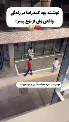 اون پسره که نشسته هم مال خودمههه