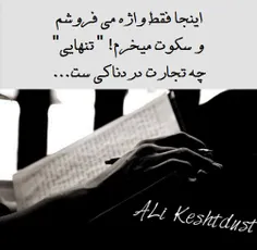 #ALi_Keshtdust#