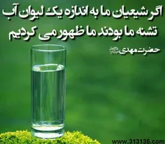 یامهدی...اللهم عجل لولیک الفرج