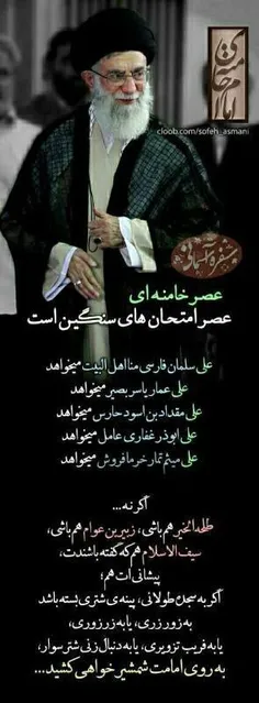 عصر امتحانهای سنگین