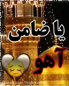 💠کلیپ حـرم امـام رضـا (ع)💠