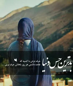 چقد این روزا به این حس بد دچارم...😔💜