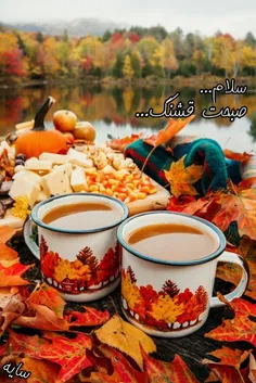 روشن چو به نور صبحدم گردد دل 🍀🌺🍀