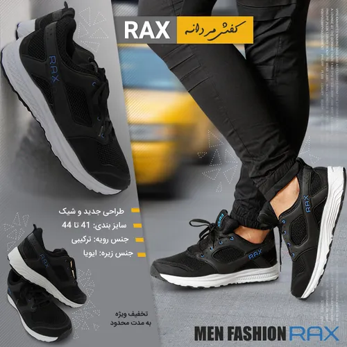 خرید کفش مردانه Rax
